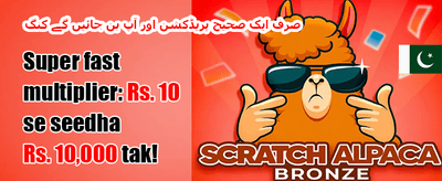 دوست کو مدعو کریں promotion image